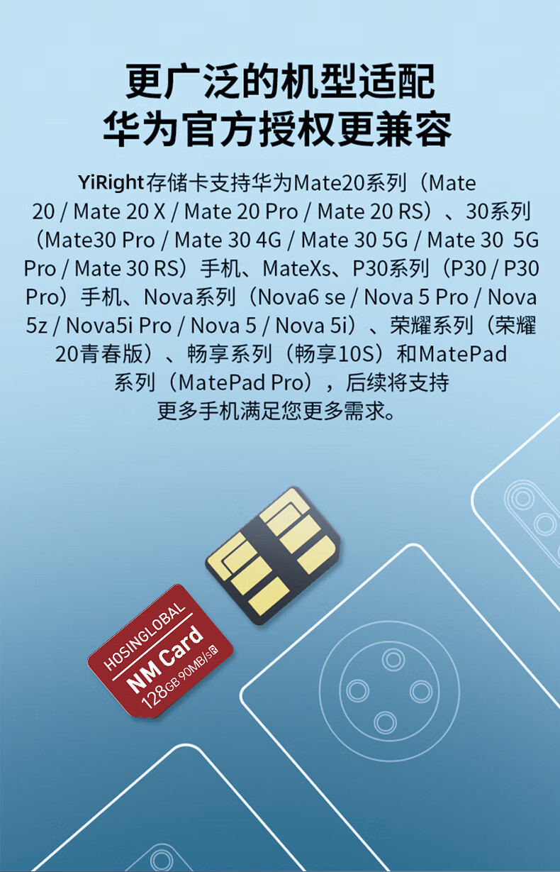 华· 为nm存储卡 256g内存卡mete20p3040pro专用储存卡手机内存扩展卡