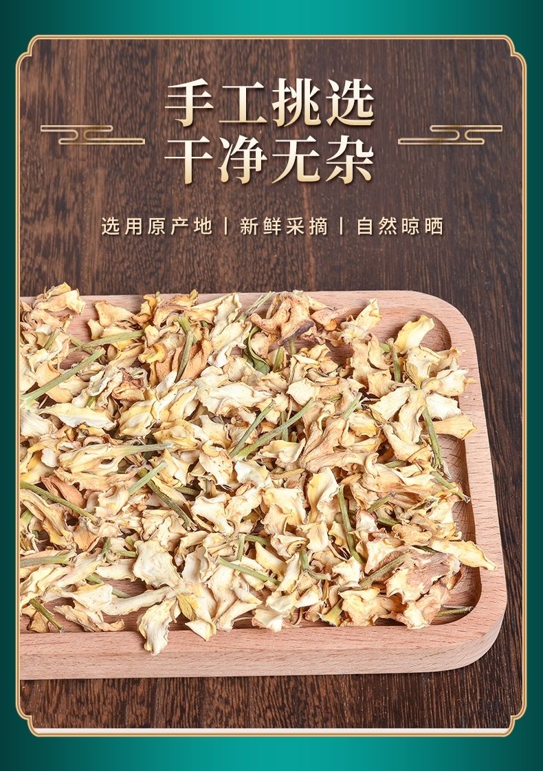 有仁堂中材栀子花50g新货无硫栀子干花茶泡茶晒干的食用药用花瓣年货