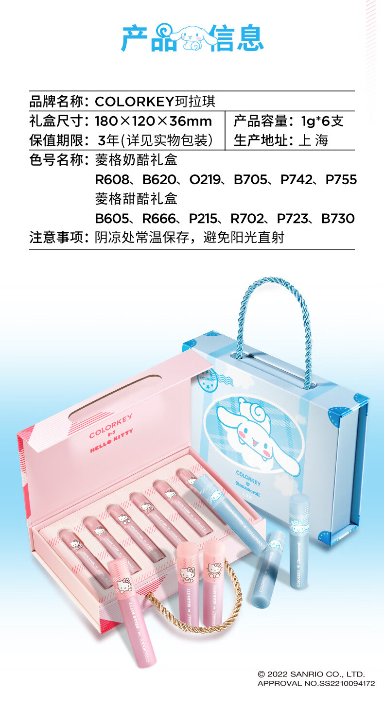 COLORKEY珂拉琪唇釉mini礼盒三丽鸥联名玉桂狗女唇彩唇蜜不易沾杯掉色丝绒雾面哑光镜面送女神 玉桂狗礼盒