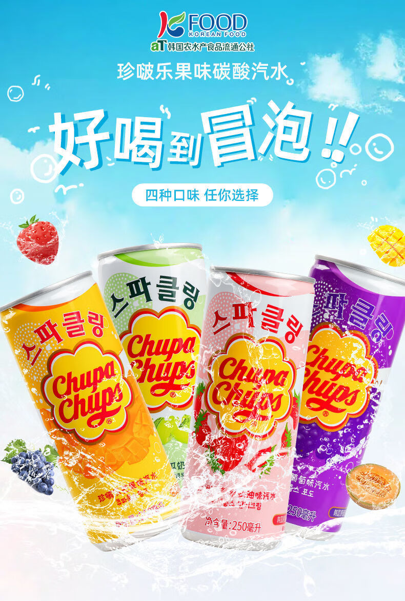 韩国珍宝珠果味汽水真宝珠奶油草莓味碳酸饮料345ml3罐装草莓味345ml3