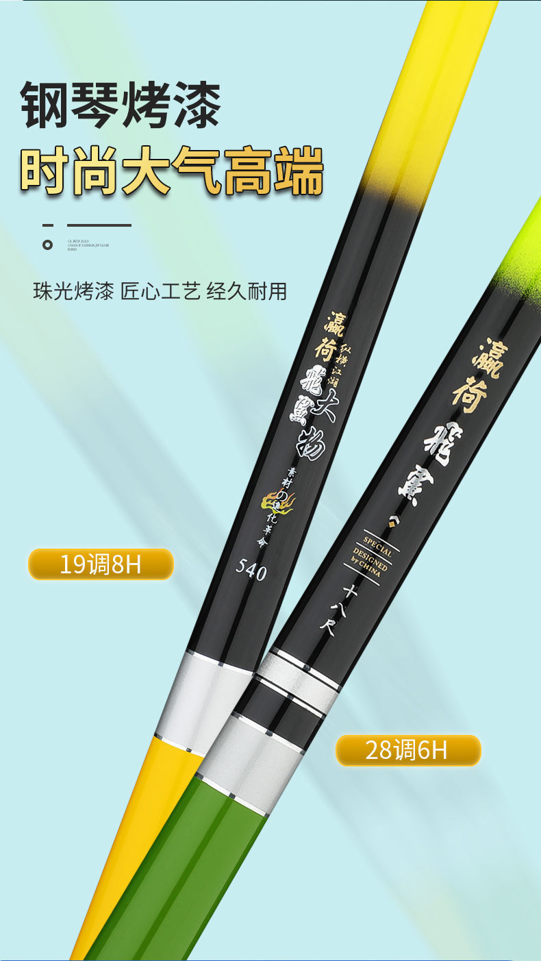 凯史飞鲨钓鱼竿鲤鱼竿超轻超硬长节杆鲫鱼竿28调19调大物杆54米飞鲨2