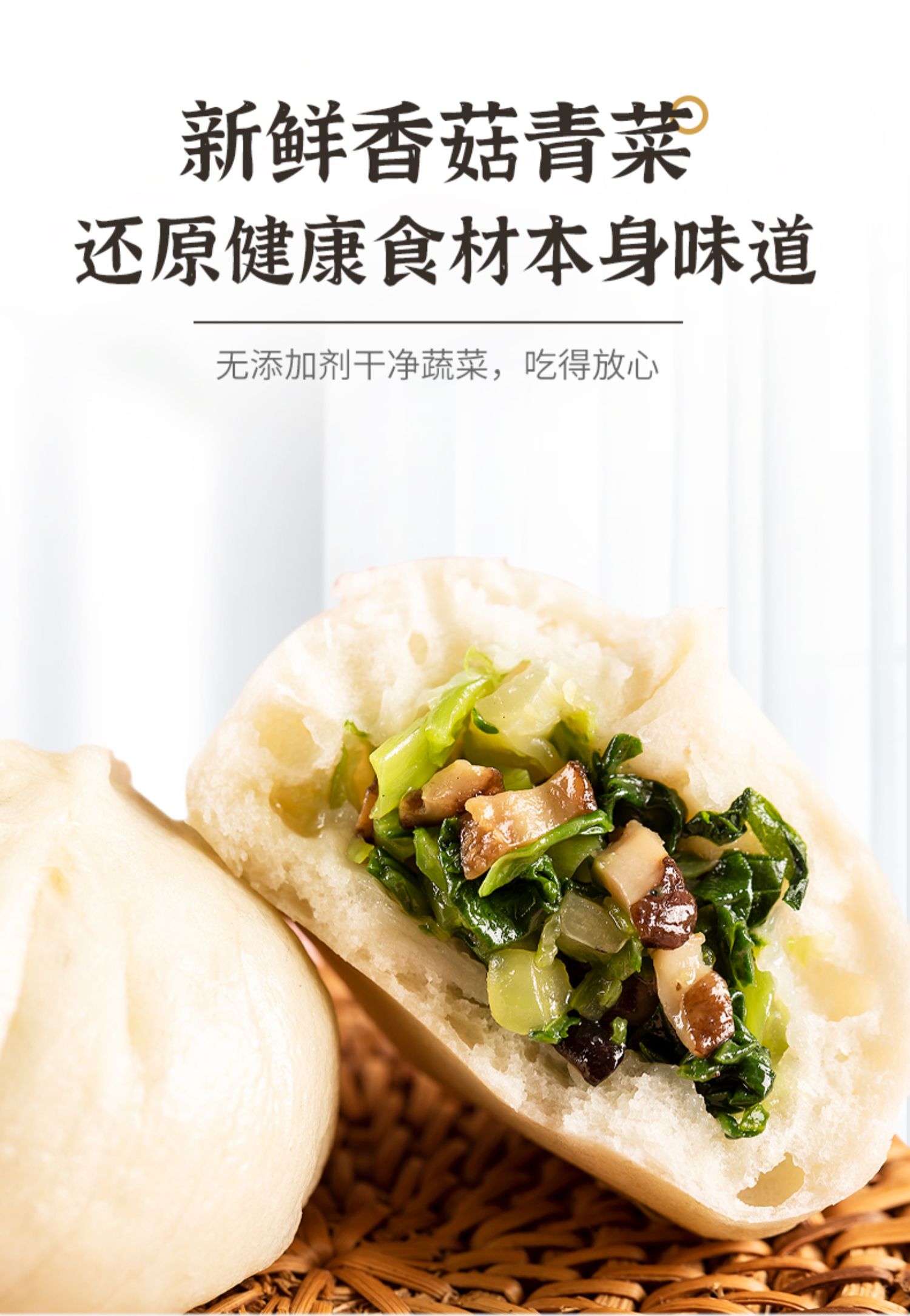 嵊州小笼包香菇青菜包早餐包冷冻包子速食面点儿童早餐半成品香菇青菜