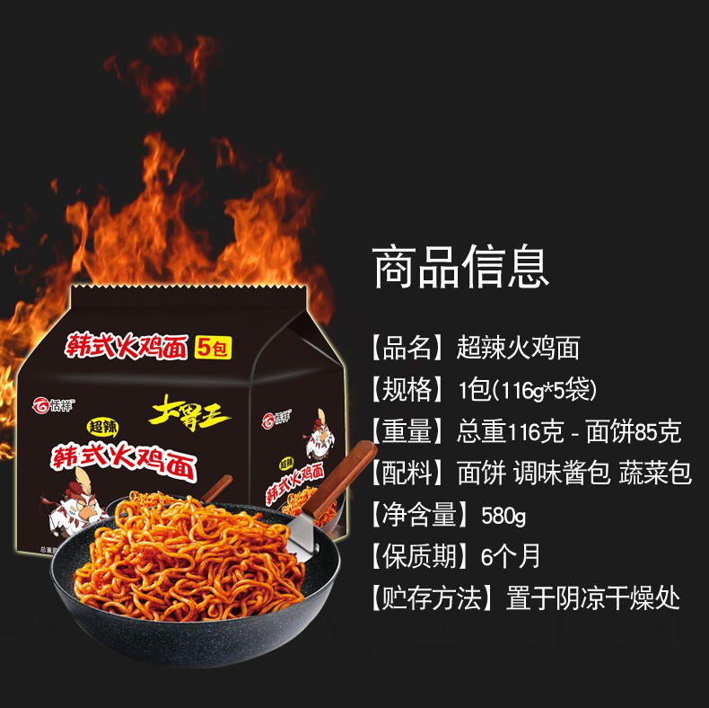ju 【10包】双倍辣火鸡面*【图片 价格 品牌 报价】-京东