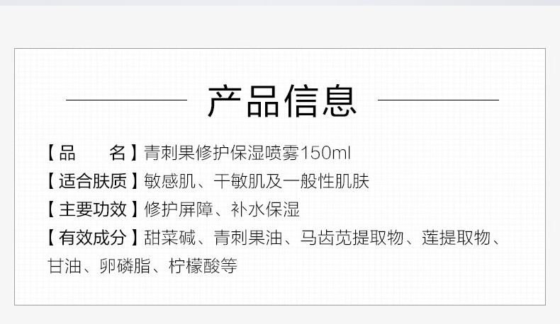 薇诺娜 150ml青刺果修护保湿喷雾+50ml马齿苋舒缓保湿喷雾*3支