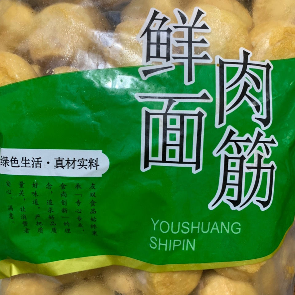 江南特色风味面筋塞肉 大个肉馅面筋1500g/包 50个锡特产特色菜 油方