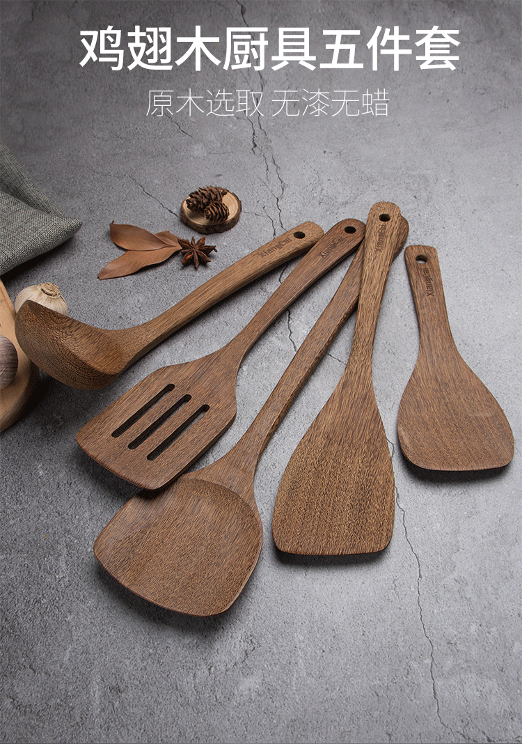 木铲子不粘锅专用锅铲 鸡翅木家用炒菜木头铲子木质木勺厨具套装 锅铲