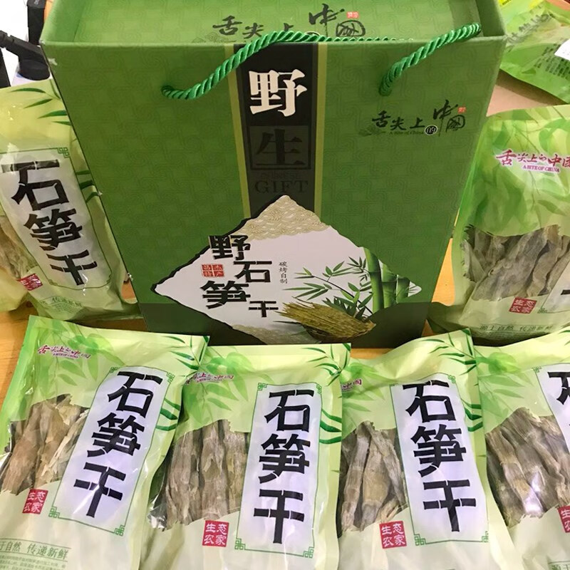 新货杭州临安天目山野生石笋干农家特产竹笋干干货嫩笋尖 4斤8包笋干