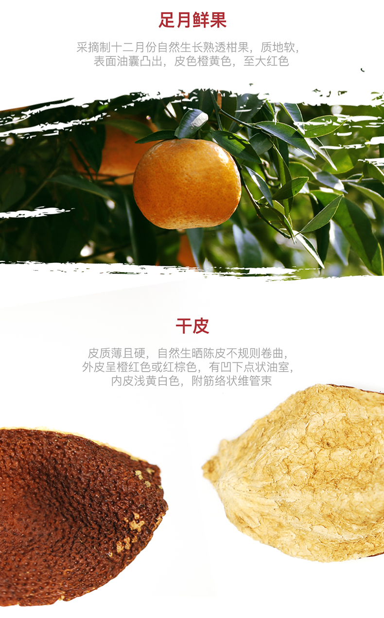 大益陈皮百年广货陈皮50克袋