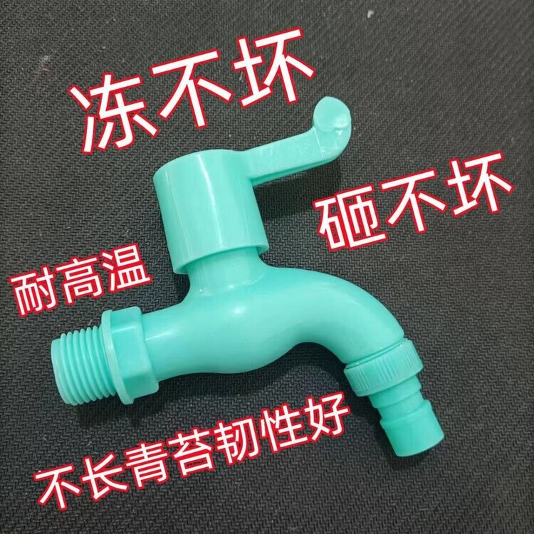 11，【工廠直供】水龍頭水龍頭自來水普通耐用長款戶外龍頭防凍全自動 通用型【4分水龍頭】 普通款1個奘薄款顔色隨機不耐凍