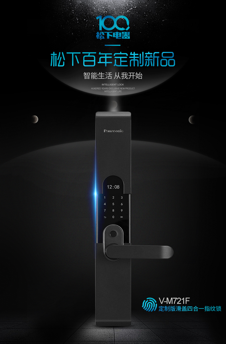 2022新款松下智能指纹锁松下指纹家用防盗门智能门锁密码锁电子刷卡