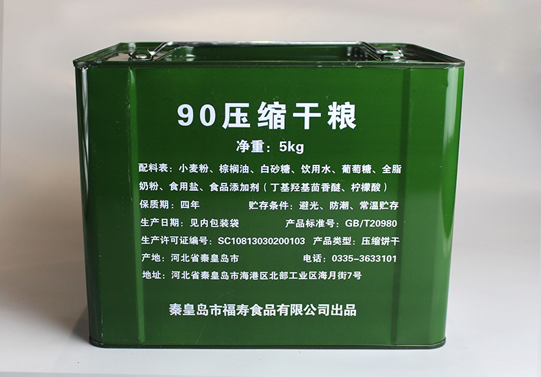 90压缩干粮一桶净重量5公斤,生产日期在小包装上,一桶里面有20小包,每