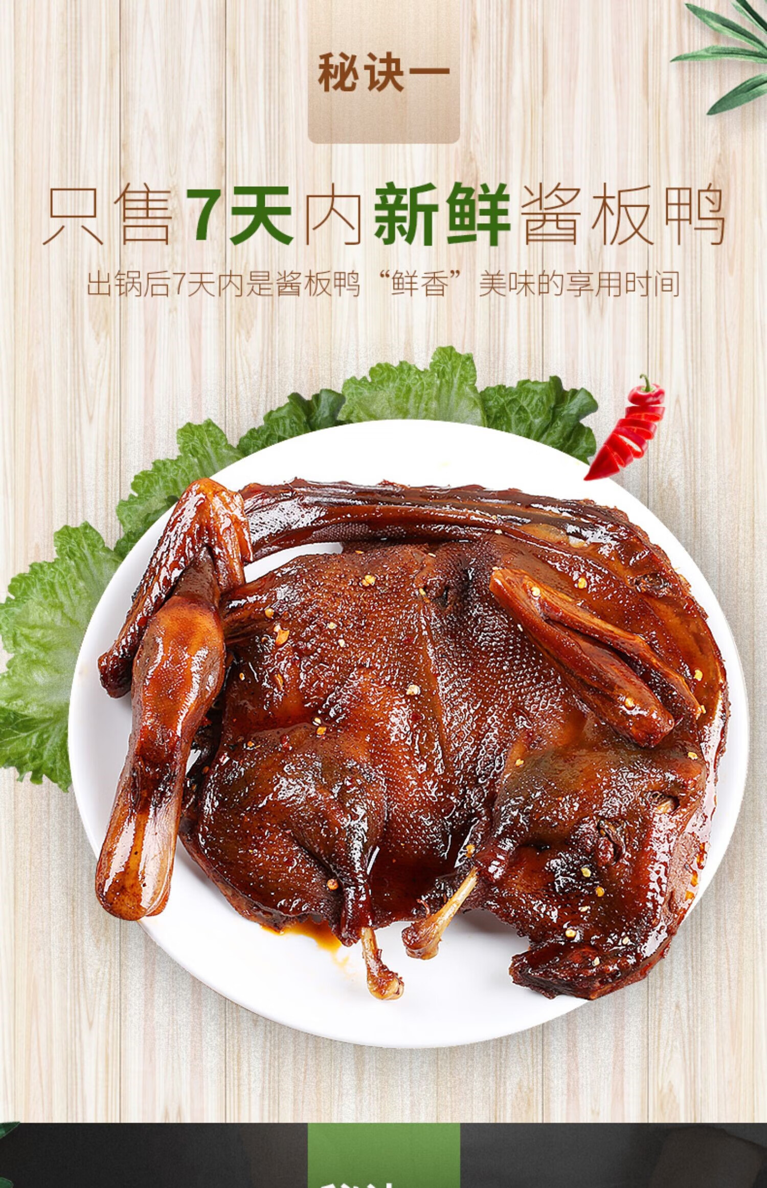 吃情派小鸭仙酱板鸭湖南常德特产正宗手撕鸭风干鸭肉熟食小吃中秋节