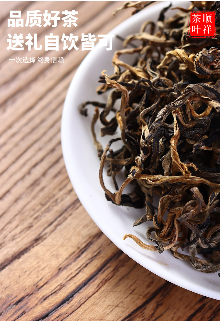 云南红茶古树滇红茶浓香型蜜香功夫茶新茶临沧老树烤红茶