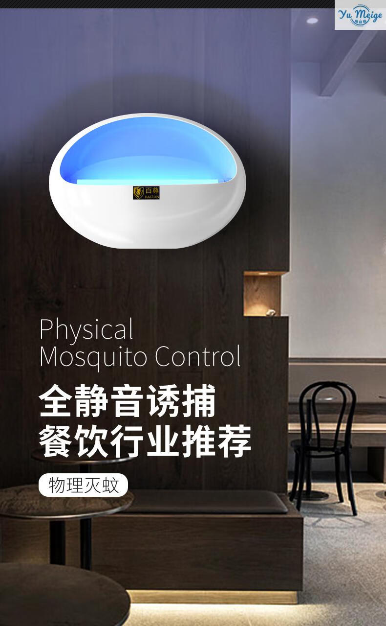 百尊商用灭蚊灯粘捕式灭蝇灯餐厅饭店家用挂壁灭虫苍蝇神器一扫光 316