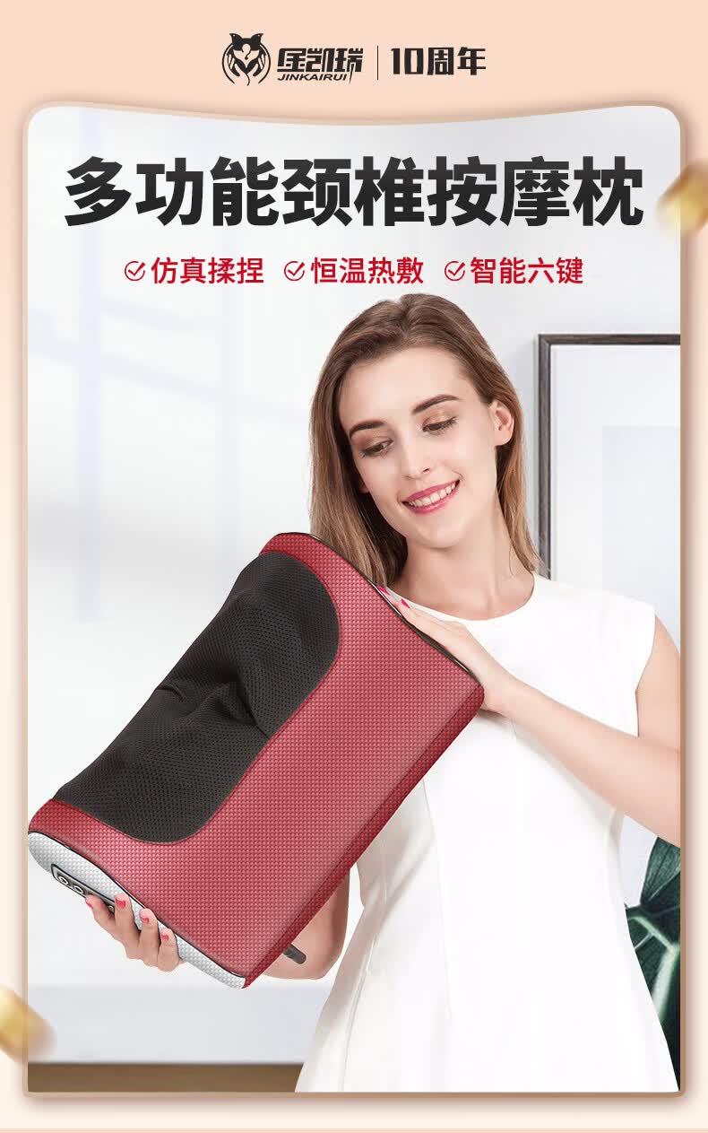 jinkairui/金凯瑞【新升级智能六键】多功能热敷按摩枕 多种按摩手法