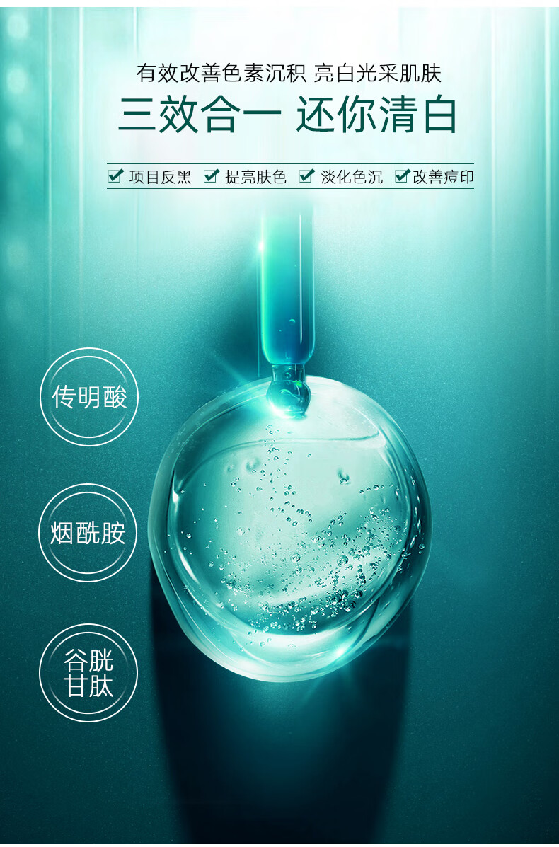 sumskm传明酸精华液院线同款修护亮肤暗沉30ml