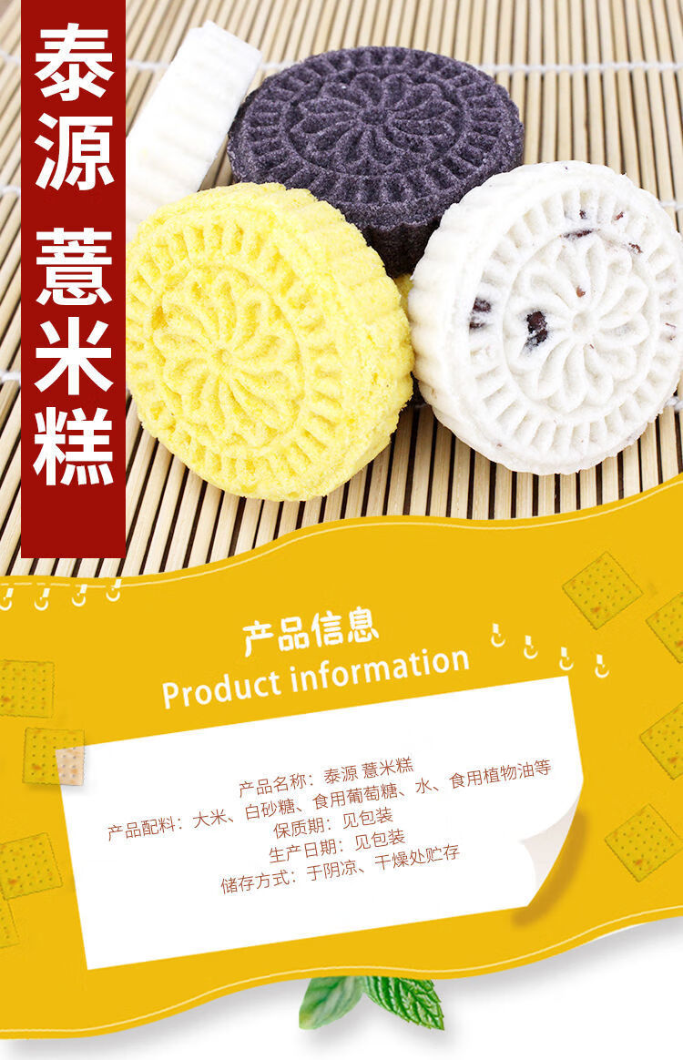 泰源山淮山薏米糕广州风味好吃代餐宵夜入口松软细滑甘香红豆薏米糕