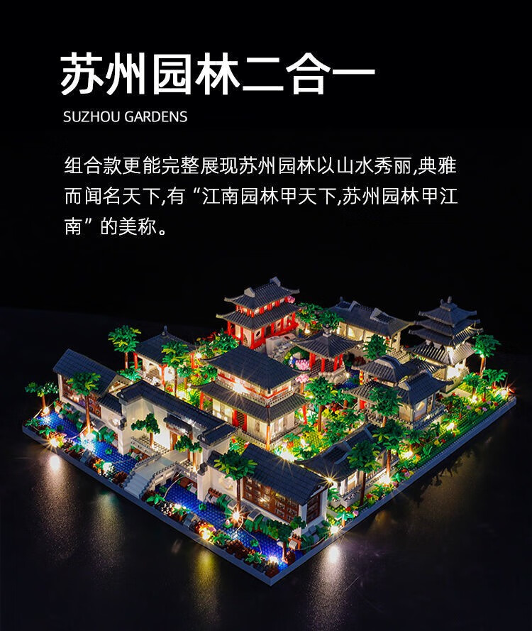 立体拼图组装模型男女孩儿童玩 苏州园林前门 内院二合一 亚克力盒 灯