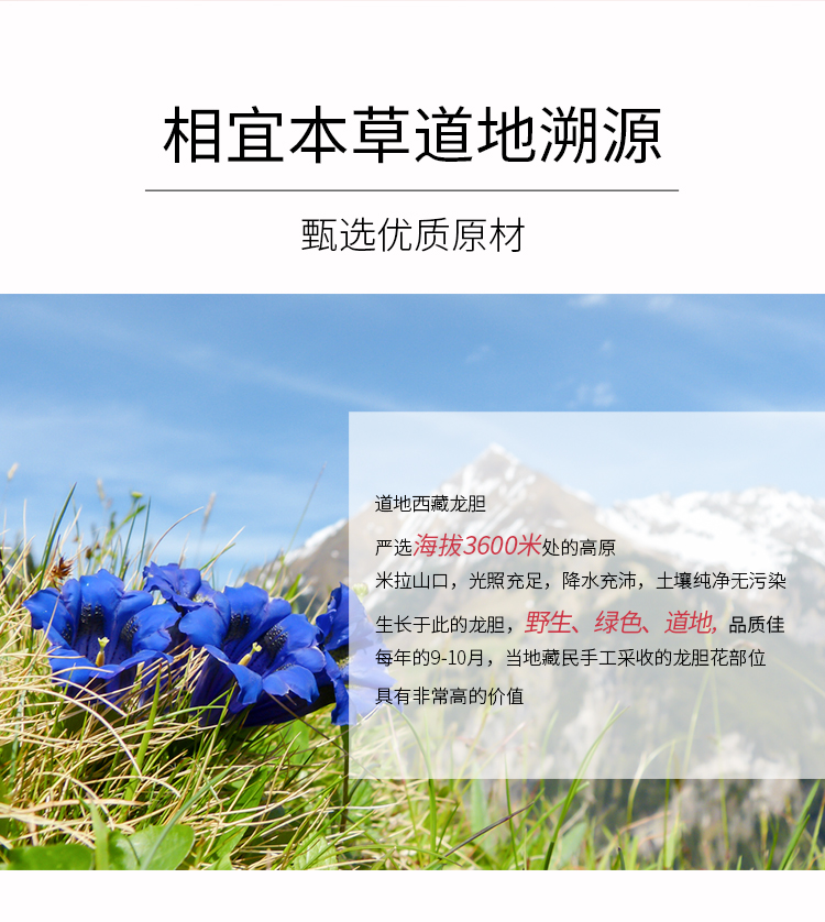 相宜本草（INOHERB） 龙胆安心修护冻干面膜650mg每片 补水保湿 缓解干燥 改善泛红 5片