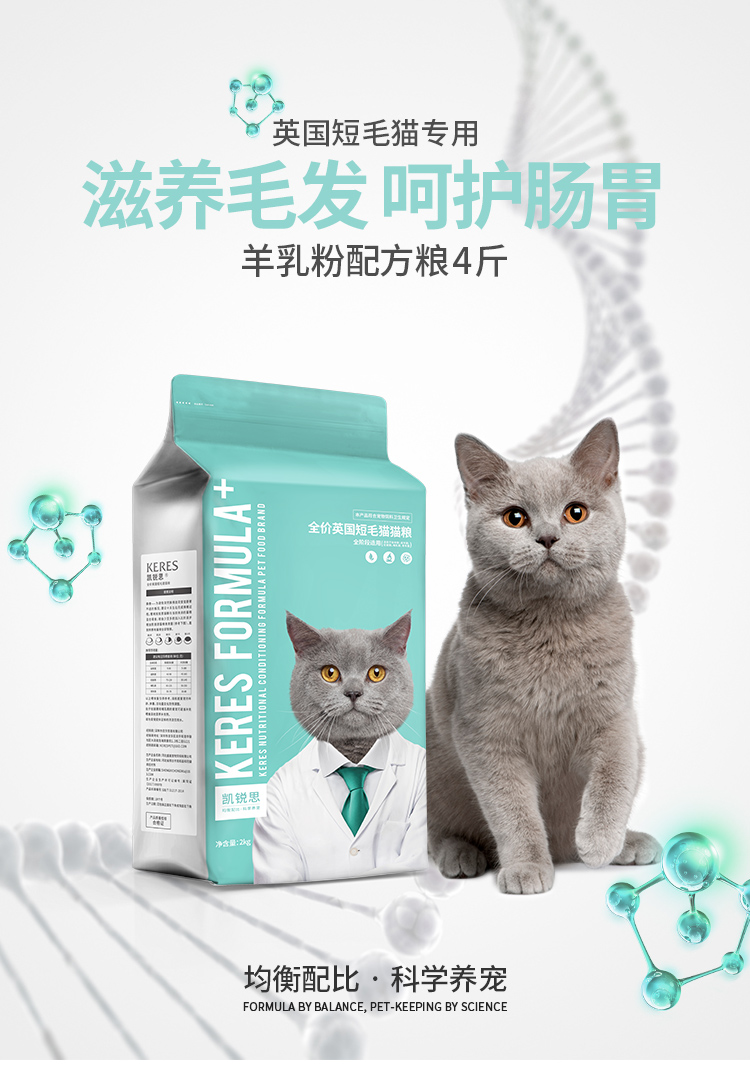 凯锐思英短猫粮蓝猫幼猫14个月成猫深海鱼鱼肉猫食天然粮英短2kg