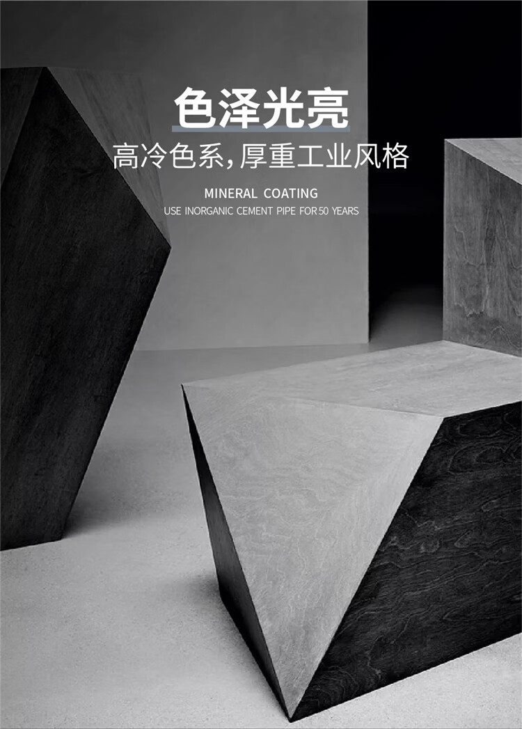 万磊直营万磊质感涂料干粉混泥土清水混凝土水泥漆水泥灰工业风复古风