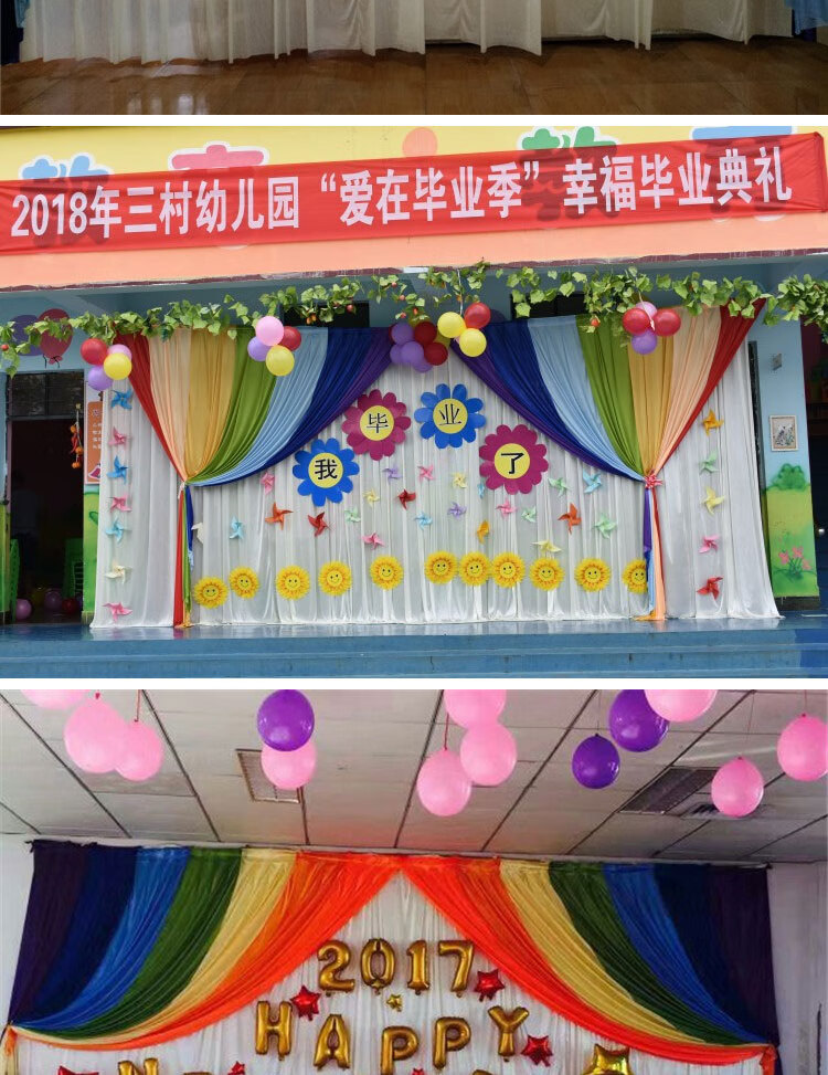 婚庆布幔彩虹纱幔幕布六一儿童节幼儿园开学典礼庆典舞台背景布置 3*4
