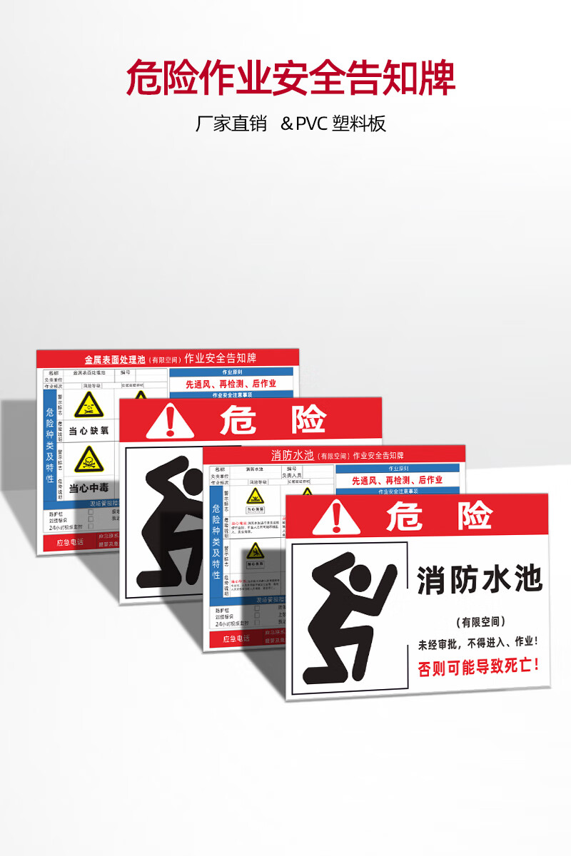 有限空间安全告知牌消防水池污水处理池警示牌蓄水池化粪池标识牌定制
