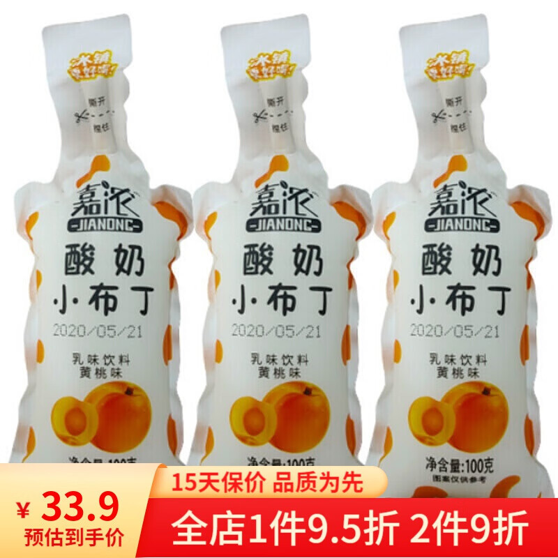 嘉浓酸奶小布丁ad钙奶100g25袋风味乳酸饮料儿童夏季