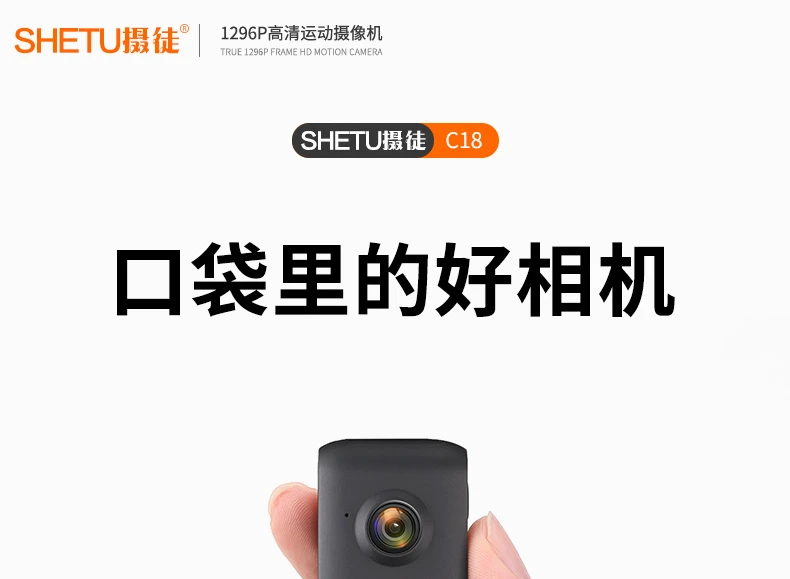Shetu C18 HD 1296P Pocket Sports Camera Wireless Camera Recording Pen Surveillance Camera Handheld Photography Video Artifact Cycling Recorder USB High Speed Card Reader Official Standard Configuration Shetu C18 HD 1296P Pocket Sports Camera Wireless Camera Recording Pen Surveillance Camera Handheld Photography Video Artifact Cycling Recorder USB High Speed Card Reader Official Standard Configuration