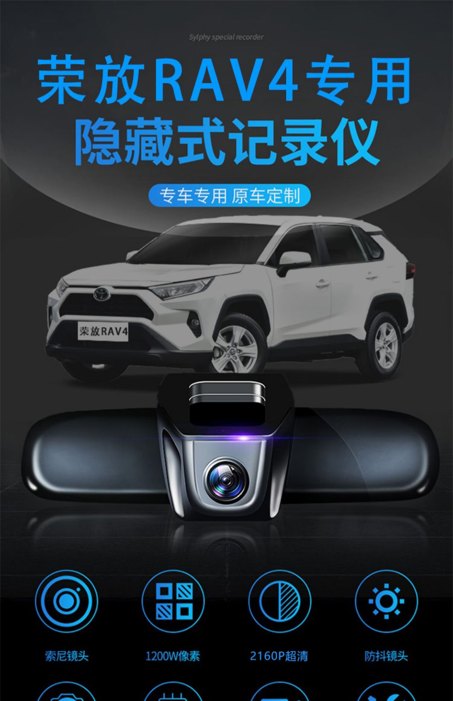 润华年092021款丰田荣放rav4行车记录仪专用隐藏式原厂免走线免布线