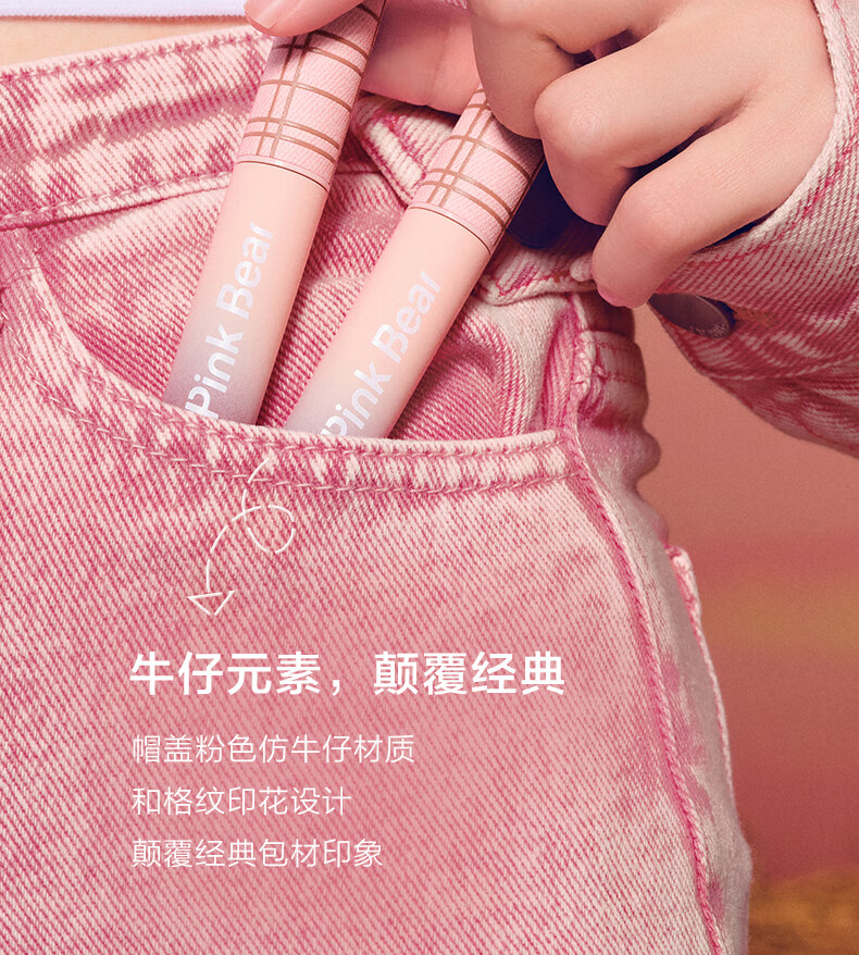 Pink BearPink Bear 皮可熊 粉色牛仔哑致唇泥唇釉  滋润哑光 A409 野莓毡帽