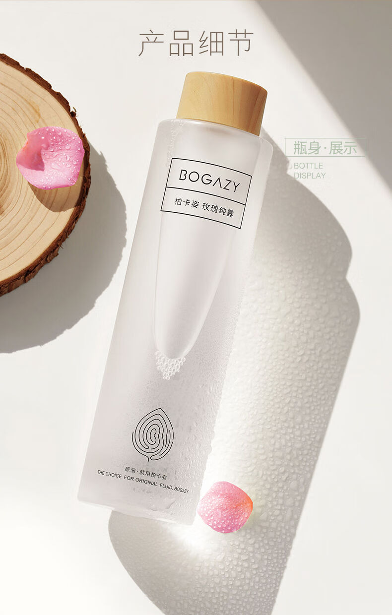 柏卡姿茶树控油水乳大马士革玫瑰纯露水280ml亮肤去黄补水收缩毛孔