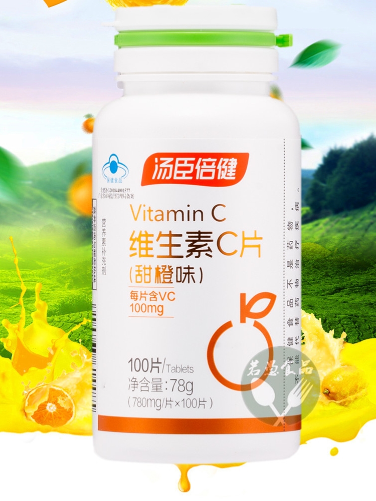 汤臣倍健维生素c片(甜橙味)100片补充vc维他命c咀嚼片可ve 甜橙味c100