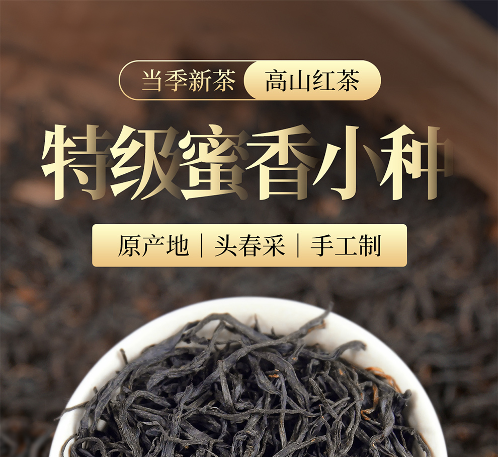 一叶香飘 小种红茶 特级茶叶浓香型22新茶 250g【图片 价格 品牌 报价