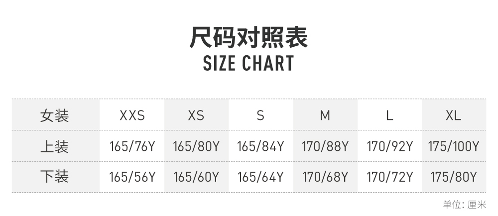 打底袜克数对照表图片