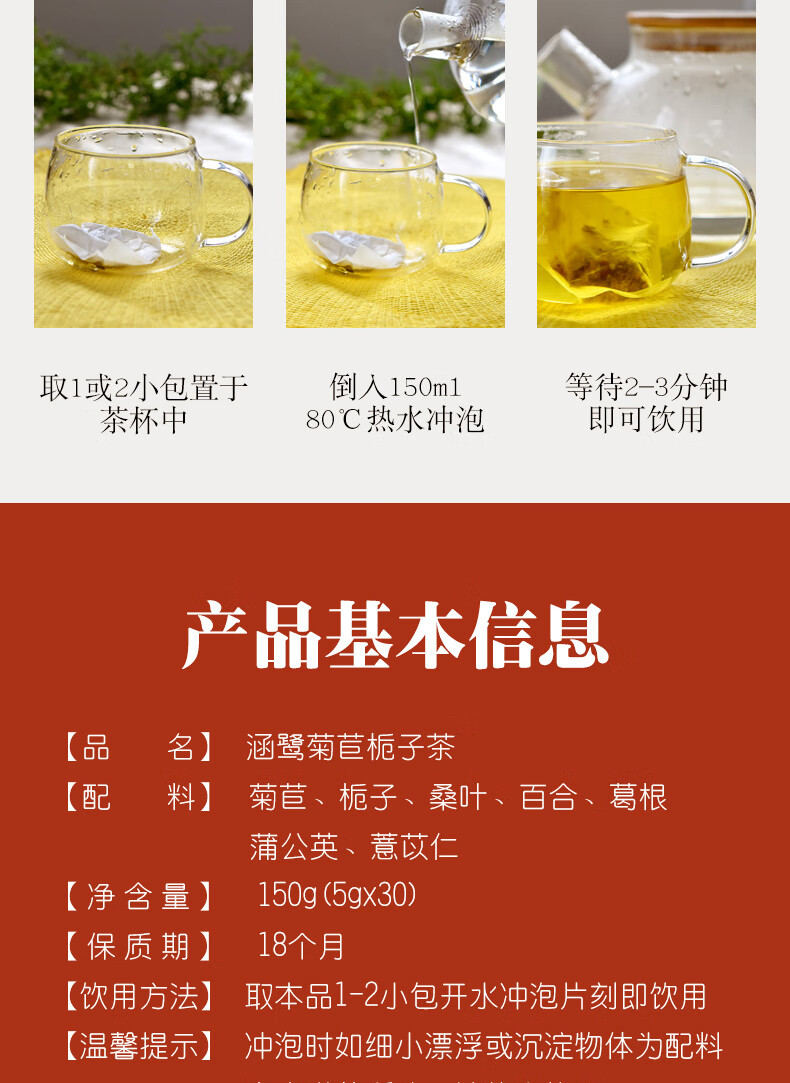 菊苣栀子茶疏风草本酸清茶蒲公英尿酸降高枙子袋泡茶