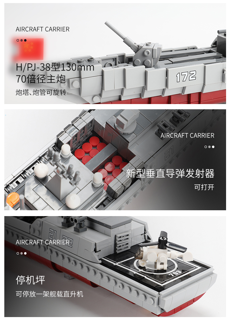 星堡兼容乐高军事系列航母模型拼装玩具航空军舰战列舰飞机积木拼插