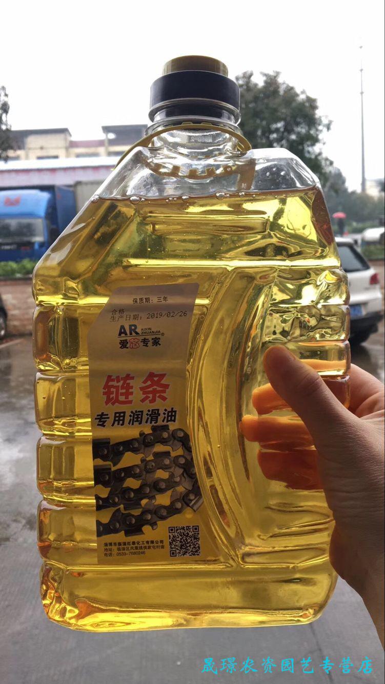 凯勒普链条润滑油油锯链条润滑油链条机油电锯链条润滑油28斤润滑链条