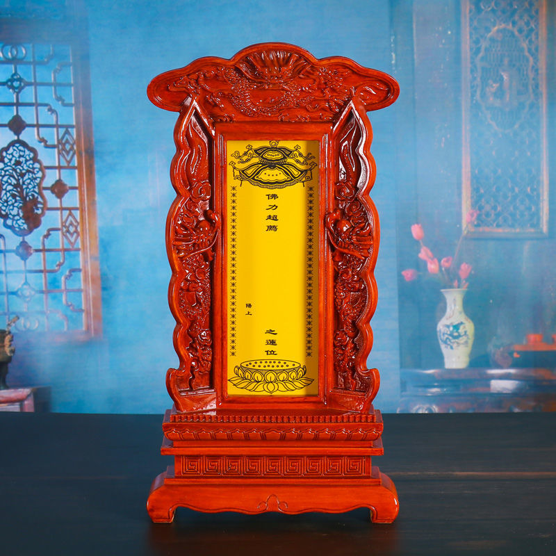 轻奢芊阙供奉家用祖先祖宗祠堂香火神位天地保家仙树脂牌往生架神