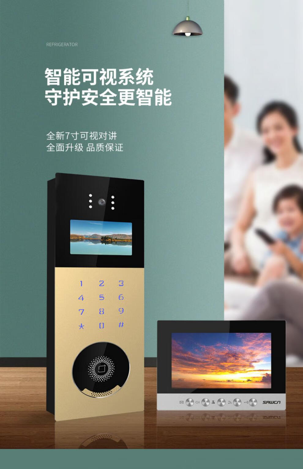 可视门铃家用 可视对讲门禁小区单元门智能门禁楼宇对讲家用门铃室内