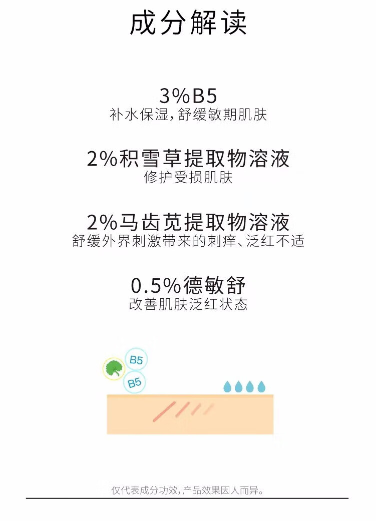 John Jeff1.325%油橄榄面部精华液女改善泛红控油舒缓敏男女学生 10%B5精华液15ml