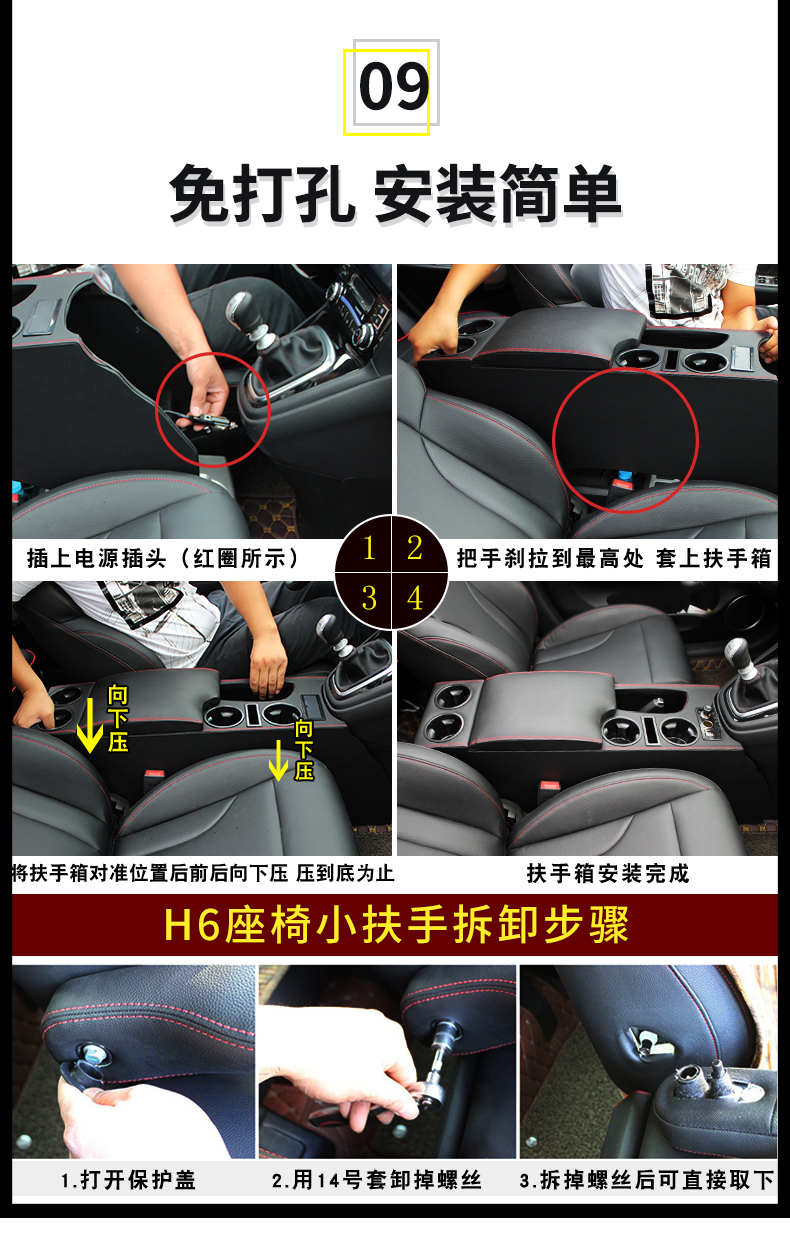 哈弗h6扶手箱 哈佛h6手扶箱通道h6改装配件运动版升级版专用 h6通道