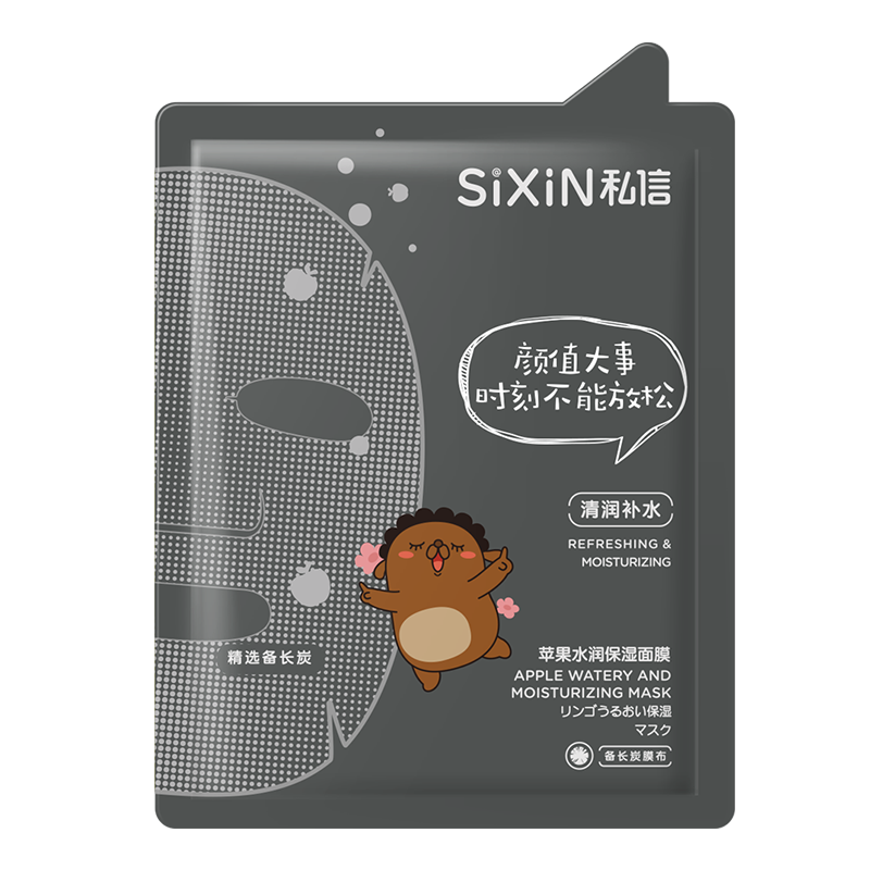 私信保湿补水面膜单片装拍下即送赠完即止苹果水润保湿面膜备长炭处女