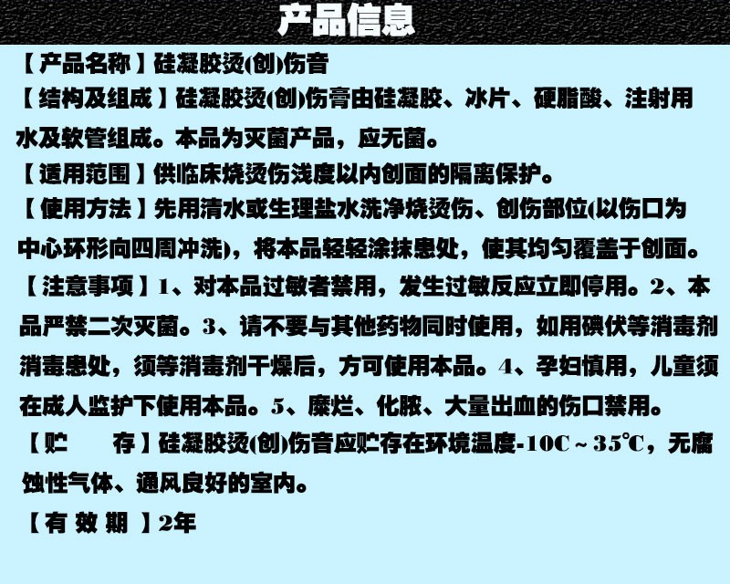 奇力康倍得康硅凝胶烫创伤膏烫伤膏20g十盒优惠装
