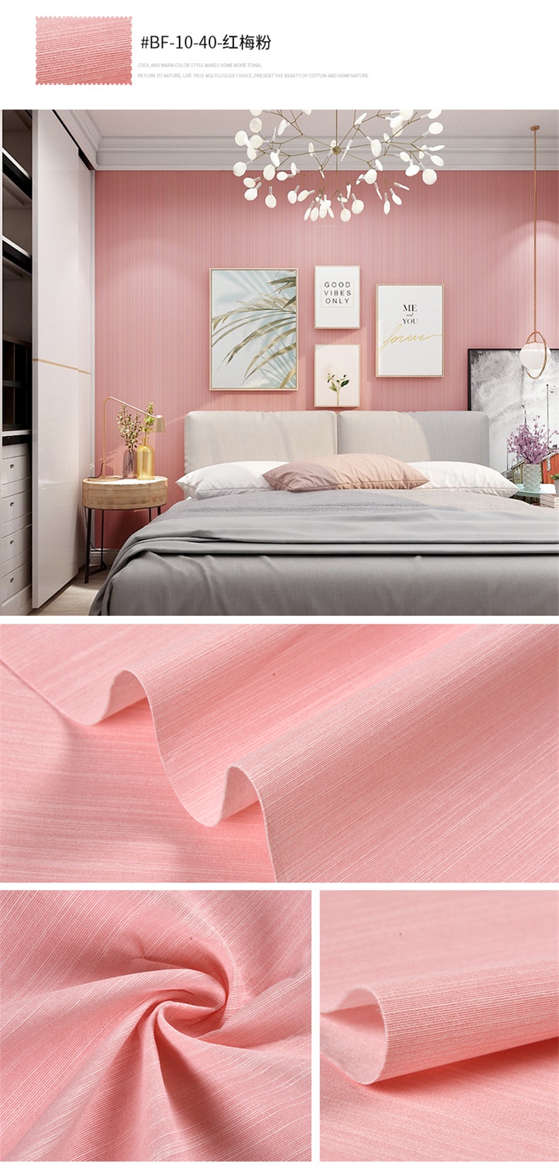 现代简约素色亚麻墙布无缝条纹儿童房壁布全屋客厅卧室背景墙红粉丝
