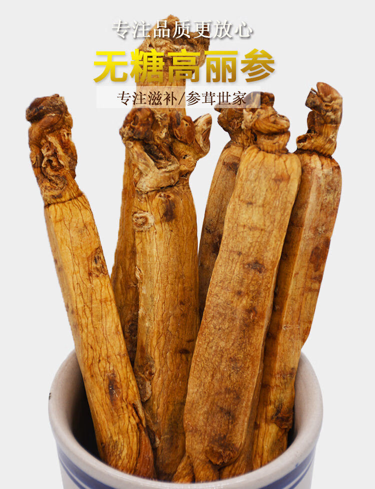 8年高丽参长白山朝鲜族别直参无糖红参人参新货 3枝37克【铁盒礼盒】