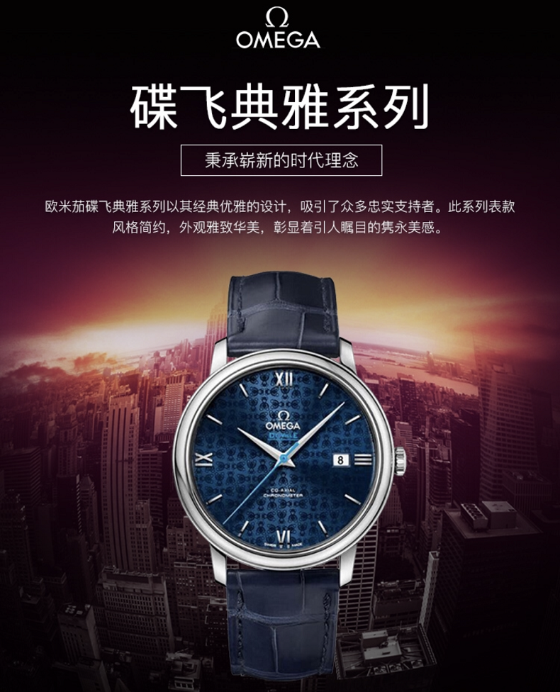 二手95新欧米茄0mega碟飞系列男士自动机械表表径395mm天文台认证二手