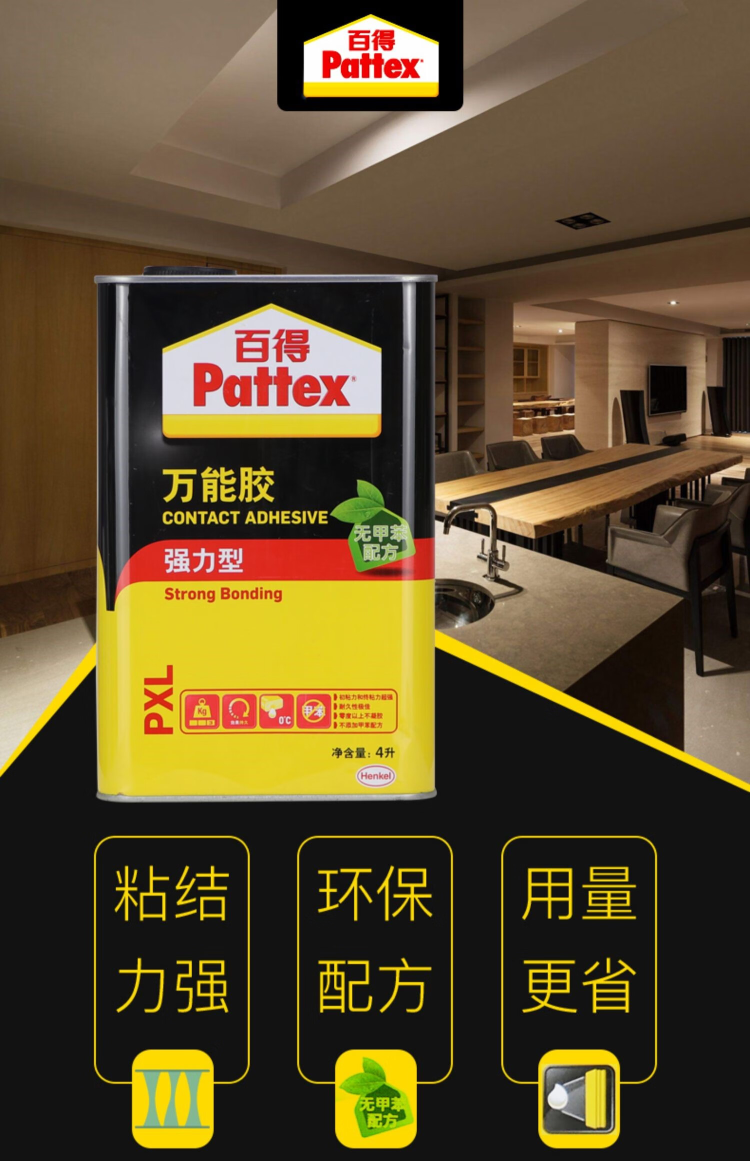 德国百得万能胶德国汉高百得胶桶装木工家用粘皮革木头地毯强力补鞋