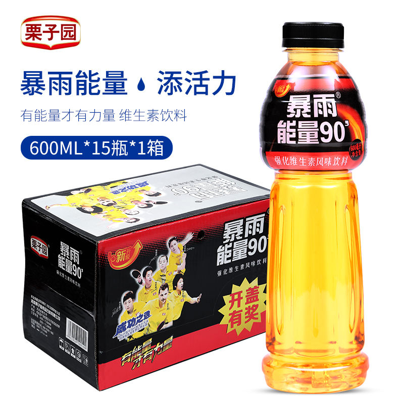 栗子园暴雨能量90维生素功能饮料牛磺酸强化型600ml*6瓶整箱批发 暴雨
