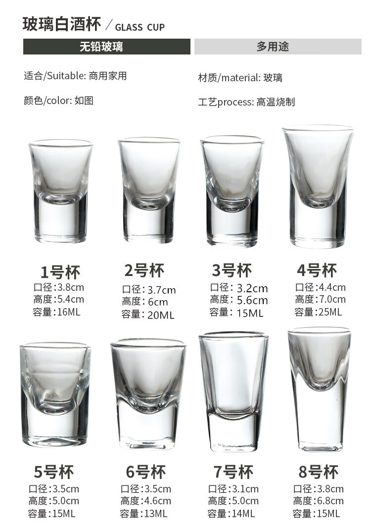 花行子弹杯小酒杯一口杯白酒杯套装家用小号杯酒盅玻璃分酒器创意烈